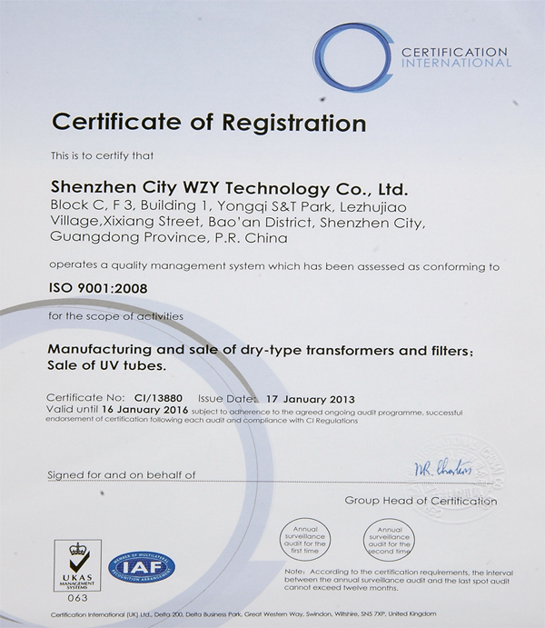 ISO9001:2008质量体系认证证书