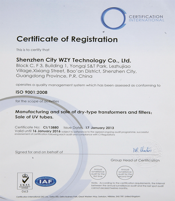 ISO9001:2008质量体系认证证书